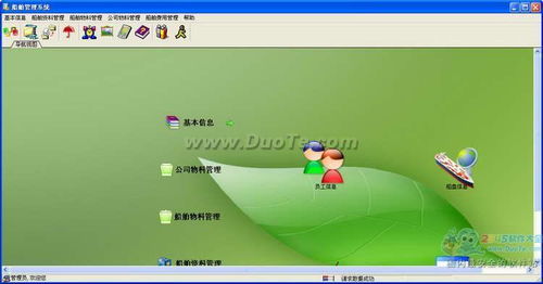 興華船舶管理系統(tǒng)軟件開發(fā) 提升航運業(yè)務(wù)效率與信息化管理