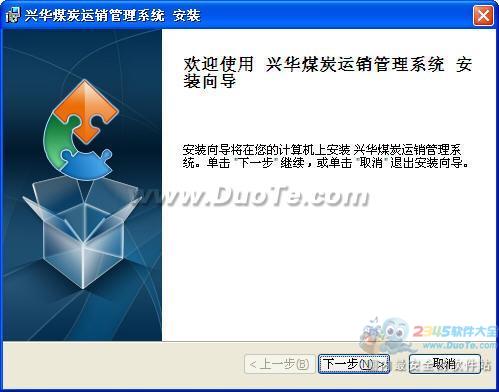興華煤炭運銷管理系統(tǒng)的軟件開發(fā)與應(yīng)用