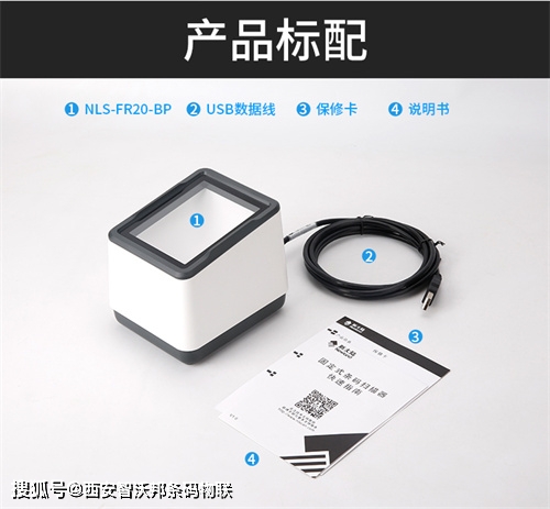 新大陸FR20多功能識別掃碼盒子 全面支持社保卡、健康碼與支付碼讀取的高效設備
